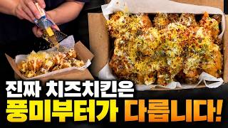 아이들 주려고 만든 치킨인데, 와이프가 다 먹었습니다!