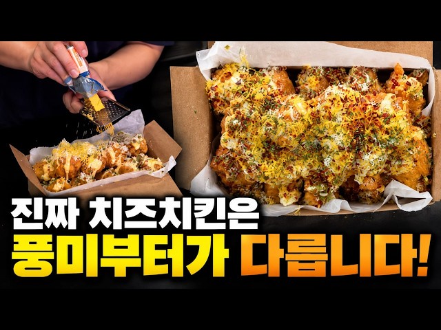 아이들 주려고 만든 치킨인데, 와이프가 다 먹었습니다!