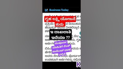 gruh Lakshmi application new update #gruhalakshmiyojana #gruhajyothischeme