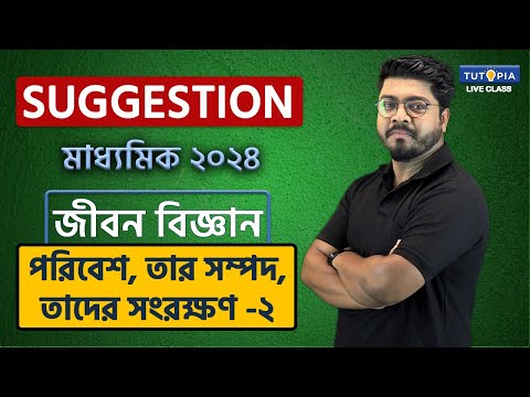 ভিডিও: বিশ্বের বিনোদনমূলক সম্পদ: প্রকার ও তাদের ব্যবহার