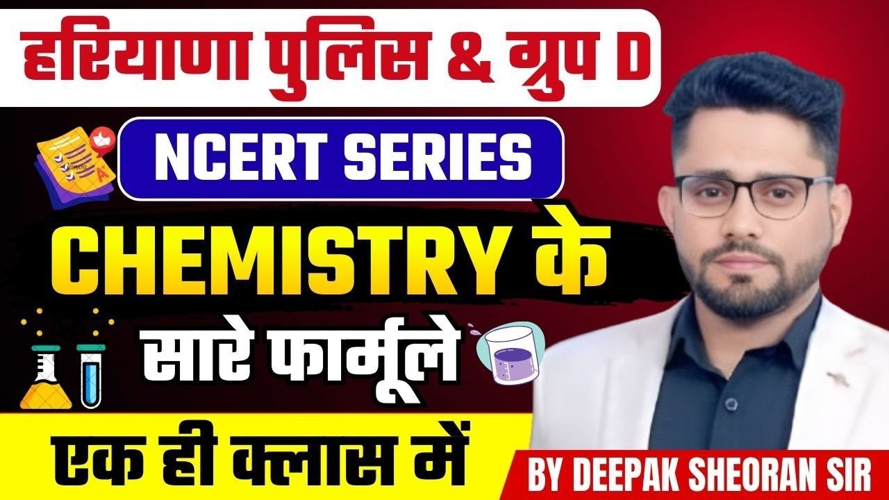 HSSC GROUP D SCIENCE NCERT CHEMISTRY CLASS 23 BY DEEPAK SHEORAN SIR