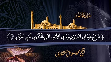 قالب قرآن كريم للمونتاج بدون الآيات واسم الشيخ والسورة Template Quran Karim