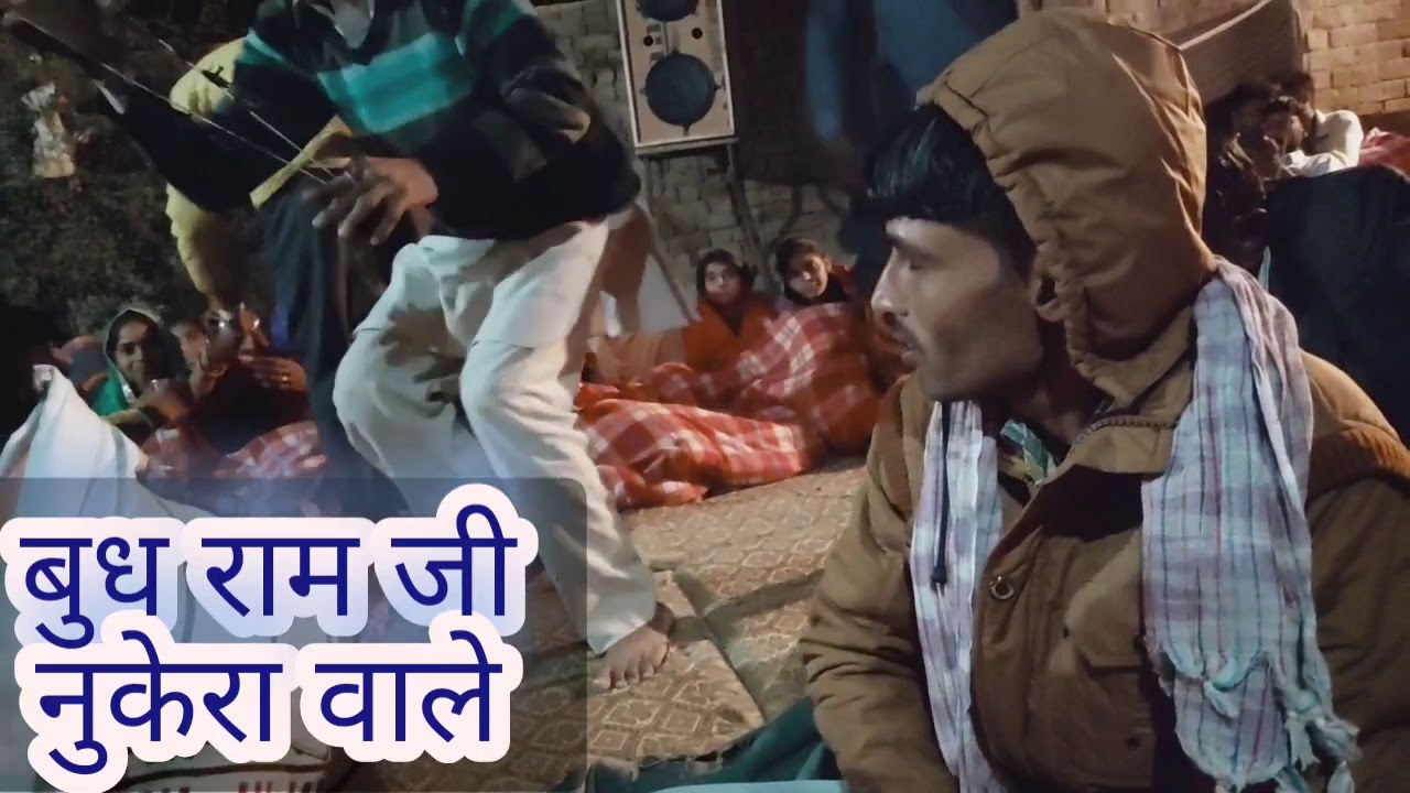 साधां दी संगत विच आके वैख लै । बुधराम जी नुकेरा । panjabi bhajan । satsangi bhajan ।