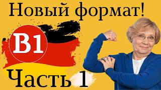 :  B1 -      ( 1)