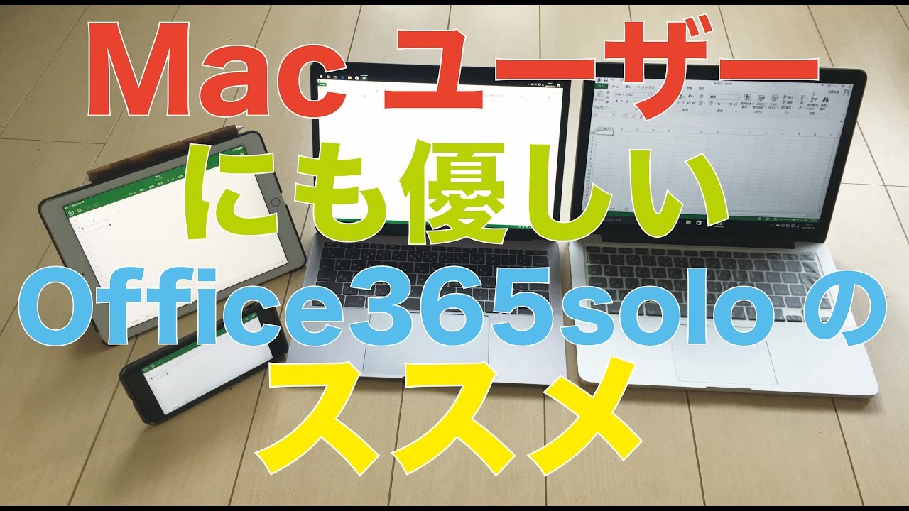 Microsoft - Office365 Solo 1ユーザー 1年版 Amazon.co.jp: 【旧商品】Microsoft Office 365 Solo (1年版