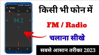 Mobile Me FM Kaise Chalaye | Mobile Me Radio Kaise Chalaye | How To Use FM Radio In Mobile screenshot 5