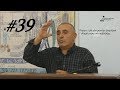 #39 Վրեժ եղբայր - Մարդու հին բնությունը կազմված է մեղքի բոլոր տեսակներից / Մարմնի և հոգու պտուղներ