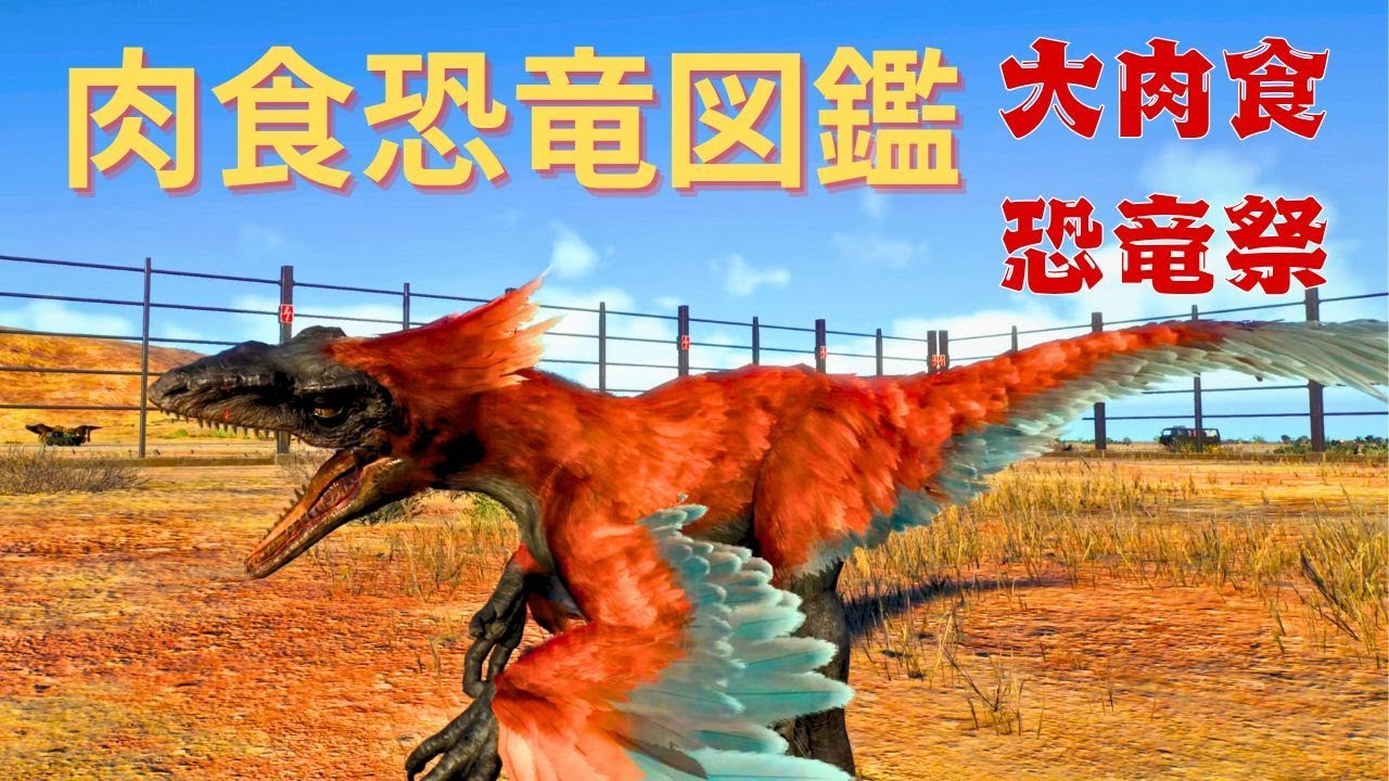 [Pyroraptor] Recreating the Agile Predator in Jurassic World Evolution ...