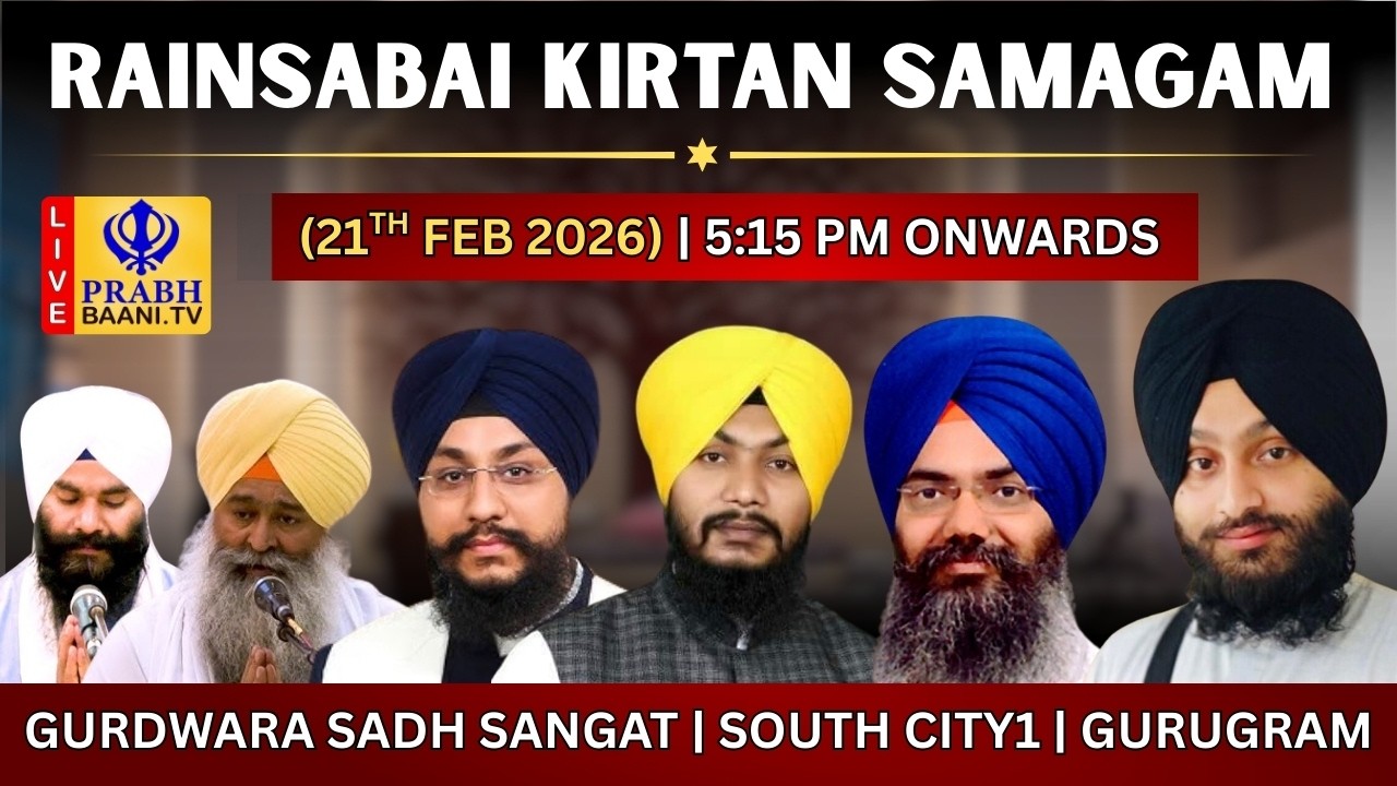 LIVE Rain Sabai Kirtan Samagam | Gurdwara Sadh Sangat | South City1 | Gurugram (21.02.2026)