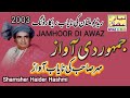 Jamhoor di awaz  mahr sahb exclusive recording radio pakistan multan 2003