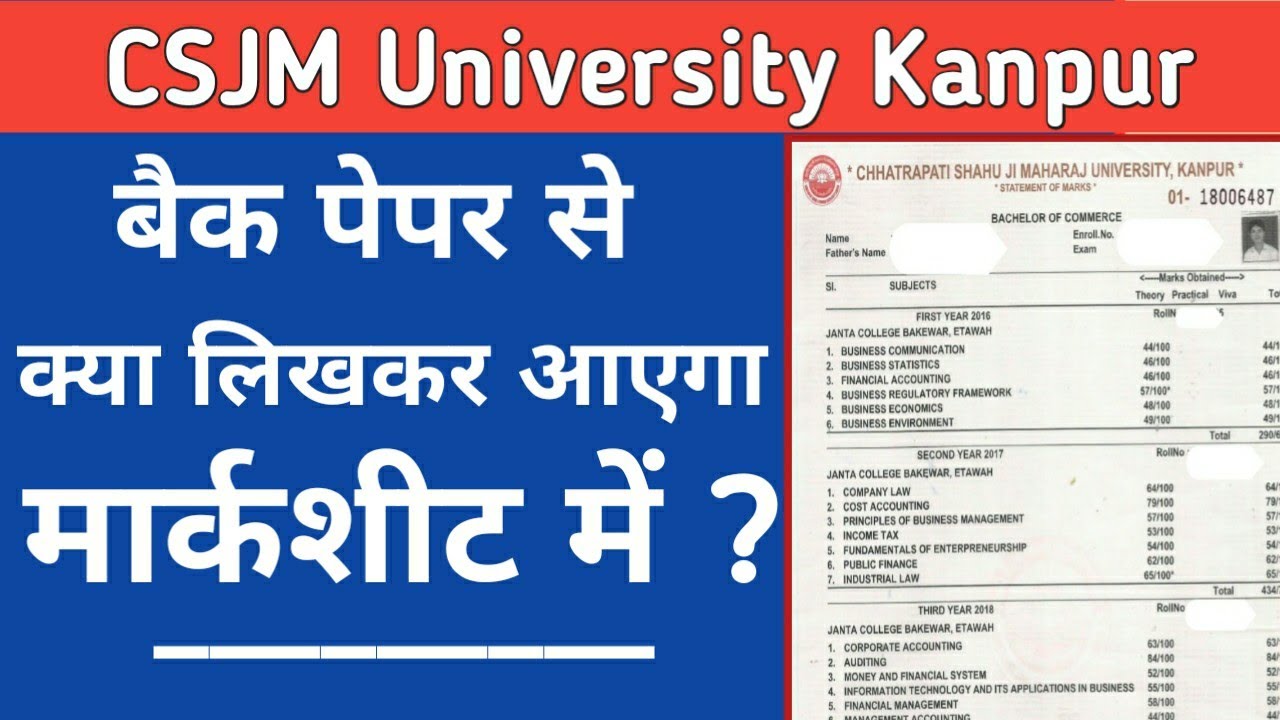 CSJM University Kanpur Back Paper Marksheet 2020 Regular And Private 