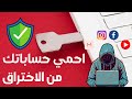 حماية و تأمين قنوات اليوتيوب وحسابات جوجل من الاختراق | FIDO U2F Security Key