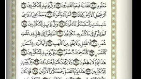 تلاوة بصوت كبار السن المتميز