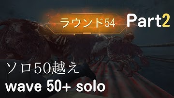 【CODM / cod モバイル】ゾンビモードエンドレスソロ50ラウンド超え動画part2 / I survived 50+ waves in CODM Zombies