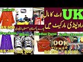 Landa Bazar Rawalpindi | UK Lot ka mall | Jackets, Bags, shoes, and ladies Dresses | Sweaters