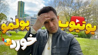 به خاطر ایرانی بودنم یوتیوب پولمو خورد⏐درآمد از یوتیوب برای ایرانی ها by Hesam Ansari 3,462 views 1 year ago 15 minutes