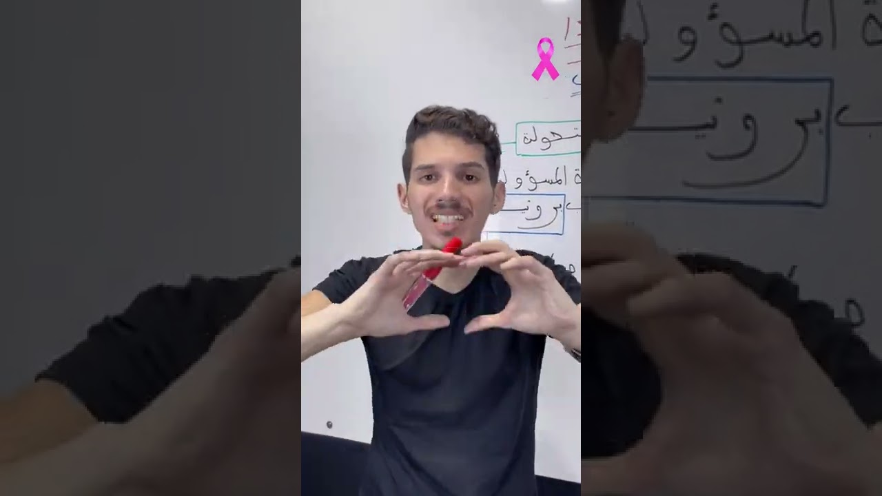 فكرة في دقيقة : سرطان الثدي