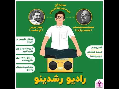 ۱۸ ۵ غوغا برای ورود به بازار مهمان محسنی موسس پازلی