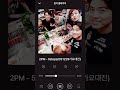 2PM - 5 Steps | 원곡 : Dru Hill | 091229 가요대전