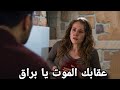 مسلسل ورود وذنوب الحلقة 24 مترجمة سرحات يقتل براق القبض علي سرحات و اكتشاف مفاجأة مأساوية