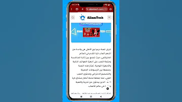 تحميل دريم ليج مود الاهلي للهاتف مجانا 