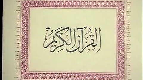 احمد الطرابلسي - تجويد - من سورة فاطر
