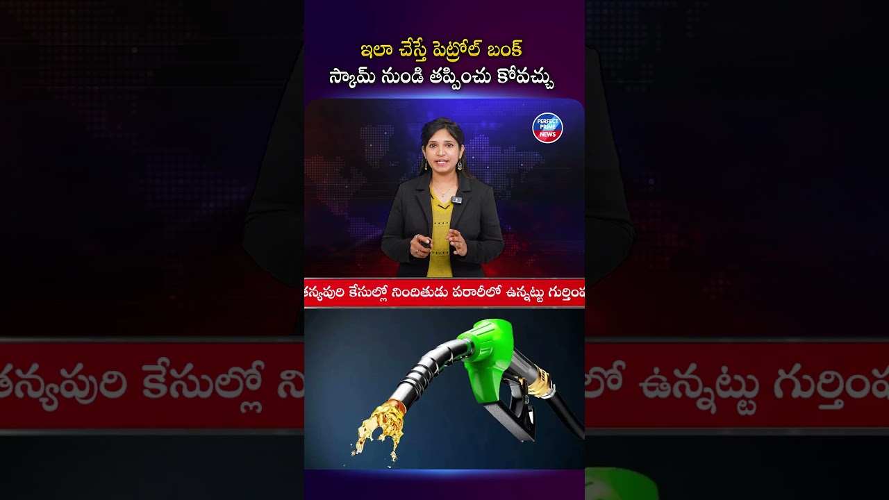 Petrol Pump Scam Alert | Check Fuel Density to Avoid Cheating