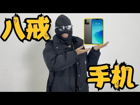 468RMB买的“迷你电脑主机”居然什么都做不了，直接无语【开箱大黑牛】