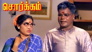Sorgam Tamil Movie Scenes Mrr Vasu & Sachu Comedy Scene Sivaji Ganesan Kr Vijaya Nagesh
