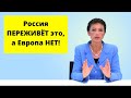 Европе грозит ПОЛНАЯ КАТАСТРОФА!  (Сара Вагенкнехт)