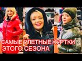 САМЫЕ БОМБИЧЕСКИЕ КУРТКИ ЭТОГО СЕЗОНА, НОВИНКИ! А ЕЩЕ ШАПКИ, ТУНИКИ И ДЖЕМПЕРА, В МАГАЗИНЕ РИТА-МОДА