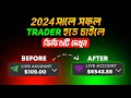 How to start binary options trading  2024