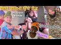 Punjab Thanda te Hazur Sahib Garmi || Bant bhai ne kiti shopping II ek niki girl di smile