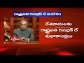 President Pranab Mukherjee addresses nation on eve of 68th Republic Day