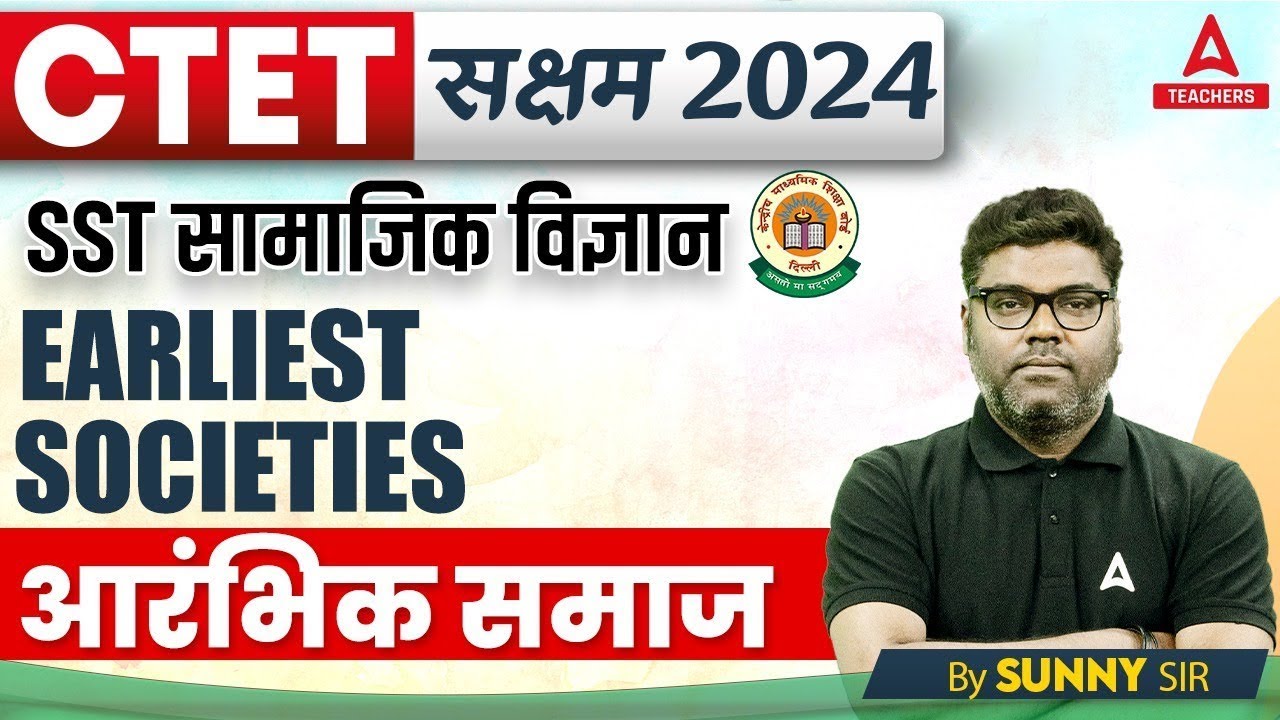 CTET Classes 2024 | CTET SST Paper 2 By Sunny Sir | Earliest Societies ...