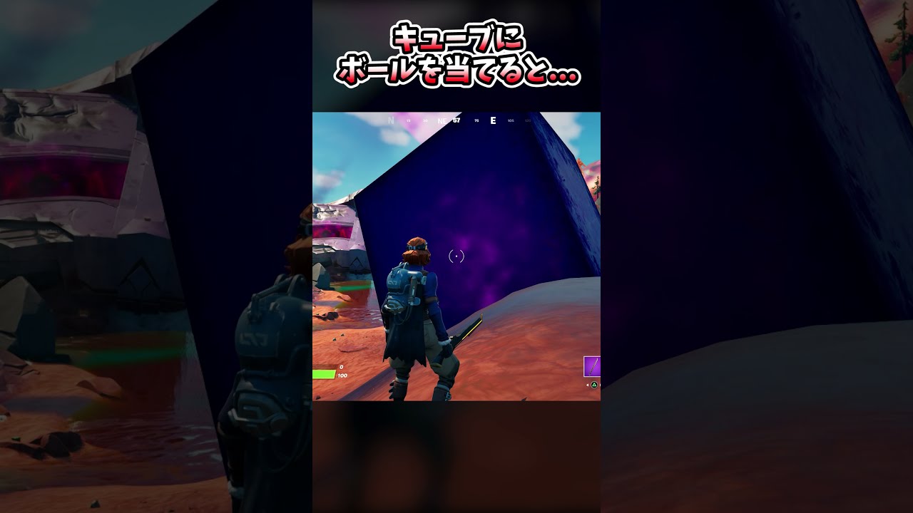 キューブにボールを当てると Shorts フォートナイト小ネタ フォートナイト 動画max