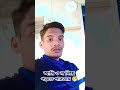 আমি ও ল নিয়ে পড়তে পারতাম  😁🤣😂#ytshorts #comedymove #comedyfilms #funny