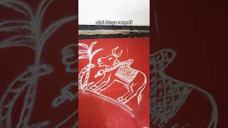 #rangoli#shorts#trending#viralvideo#viral#youtubeshorts#rangolidesigns#love#janapada #song#daily#art
