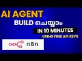 AI Agent Free ആയി Build ചെയ്യാം | How to Build Simple AI Agent (Malayalam) .N8N Telegram AI Agent