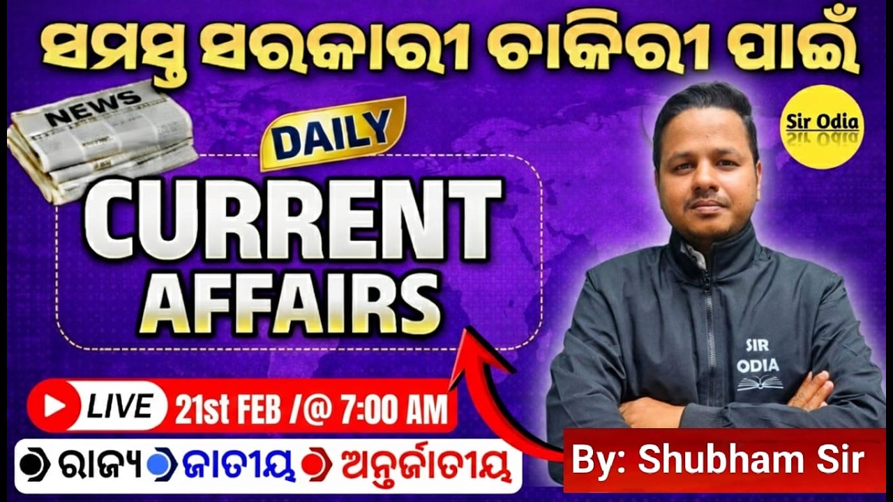 21st February 2026 Current Affairs | With Top MCQs | For All Competitive Exam #currentaffairs2026
