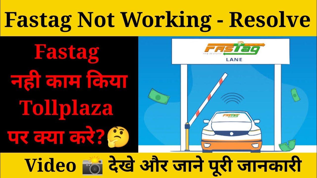 Fastag Not Working At Tollplaza क्या करे अगर आपका भी Fastag Tollplaza पर नही चला तो 