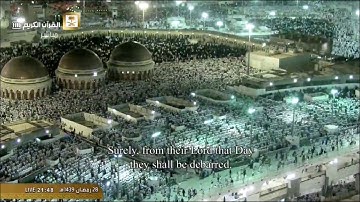 سورة المطففين  من الحرم المكي / رمضان 1439هـ