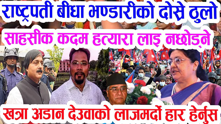 Today News Nepali samachar, resham lal chaudhari