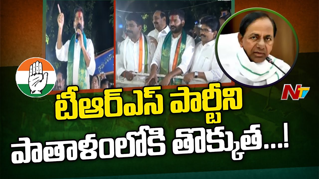 Munugode By-Polls : PCC Chief Revanth Reddy Fires on CM KCR | Ntv