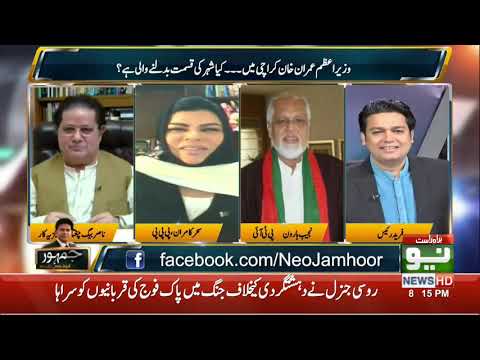 Big relief for Karachi | Jamhoor with Fareed Raees | 05 Sep 2020 | Neo News