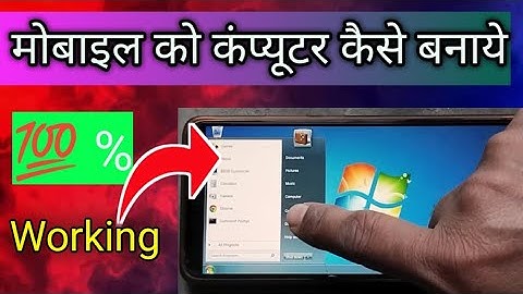 मोबाइल को कंप्यूटर कैसे बनाएं | mobile ko computer kaise banaye #digitaltechshamshad