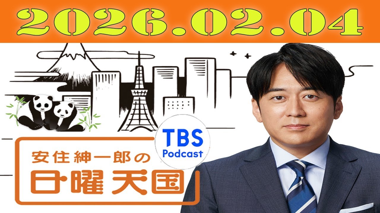 2026.02.04 「おじいちゃん・おばあちゃんの愉快な話」