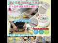 介紹 湯之花萬用超強去污清潔膏 介紹 湯之花萬用超強去污清潔膏