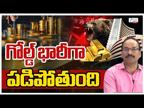 LIVE:Gold Price Today | Stock Market Latest Updates |  గోల్డ్ భారీగా పడిపోతుంది | Zee Telugu News - ZEE24TELUGUNEWS