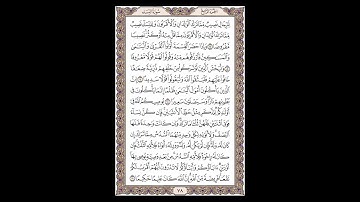 سورة النساء - الشيخ خالد الجليل - صفحة 78 للحفظ مكررة ثلاث مرات